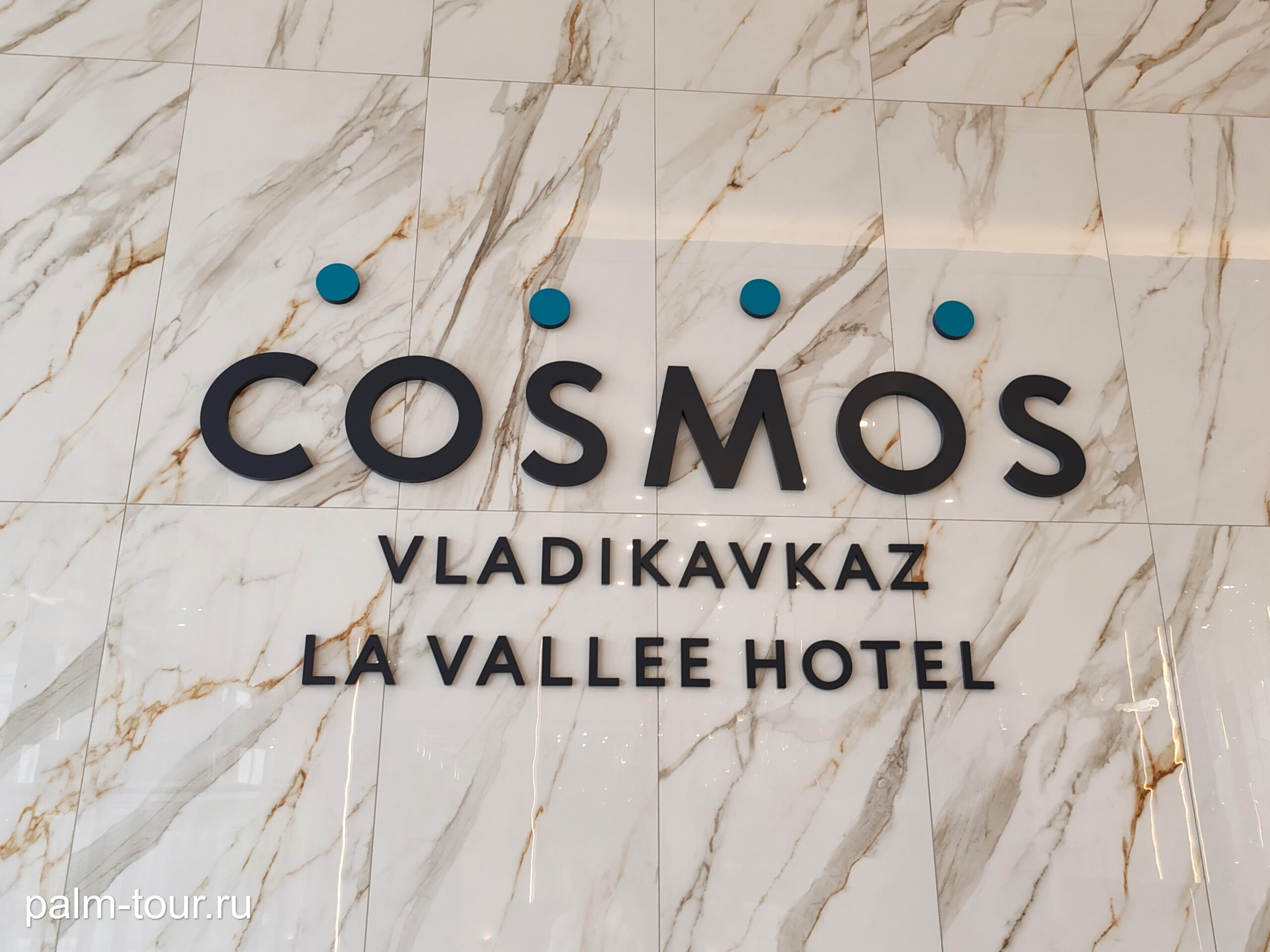 Cosmos Владикавказ Ла Валли Отель 4*